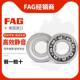 德国进FAG轴承63046353437446348口6536