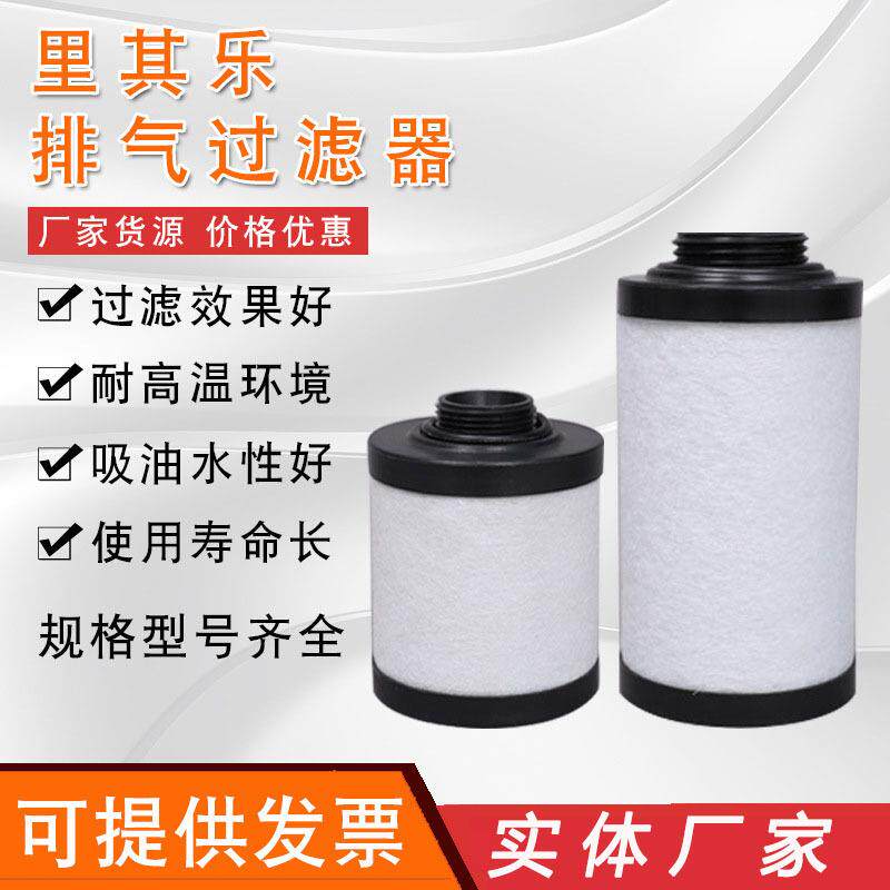 里其乐VC50751001503XYL03排4气过滤器7316816301油雾分离0器