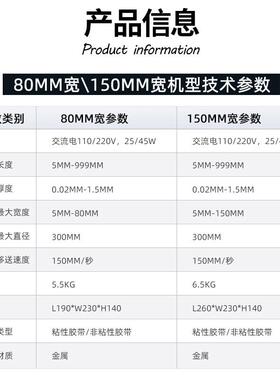 厂家直销ZC0UT80-切自动胶纸机ZCUT-150面胶割机加宽保护双膜薄膜