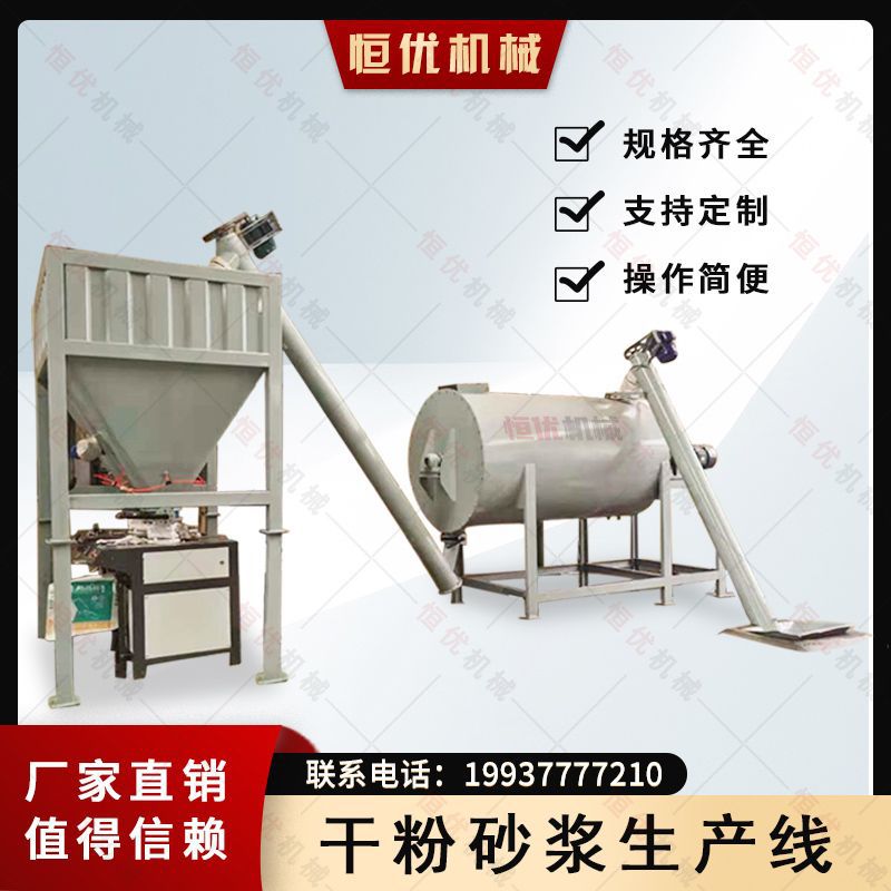 卧式双螺带搅拌混合包装一体机
