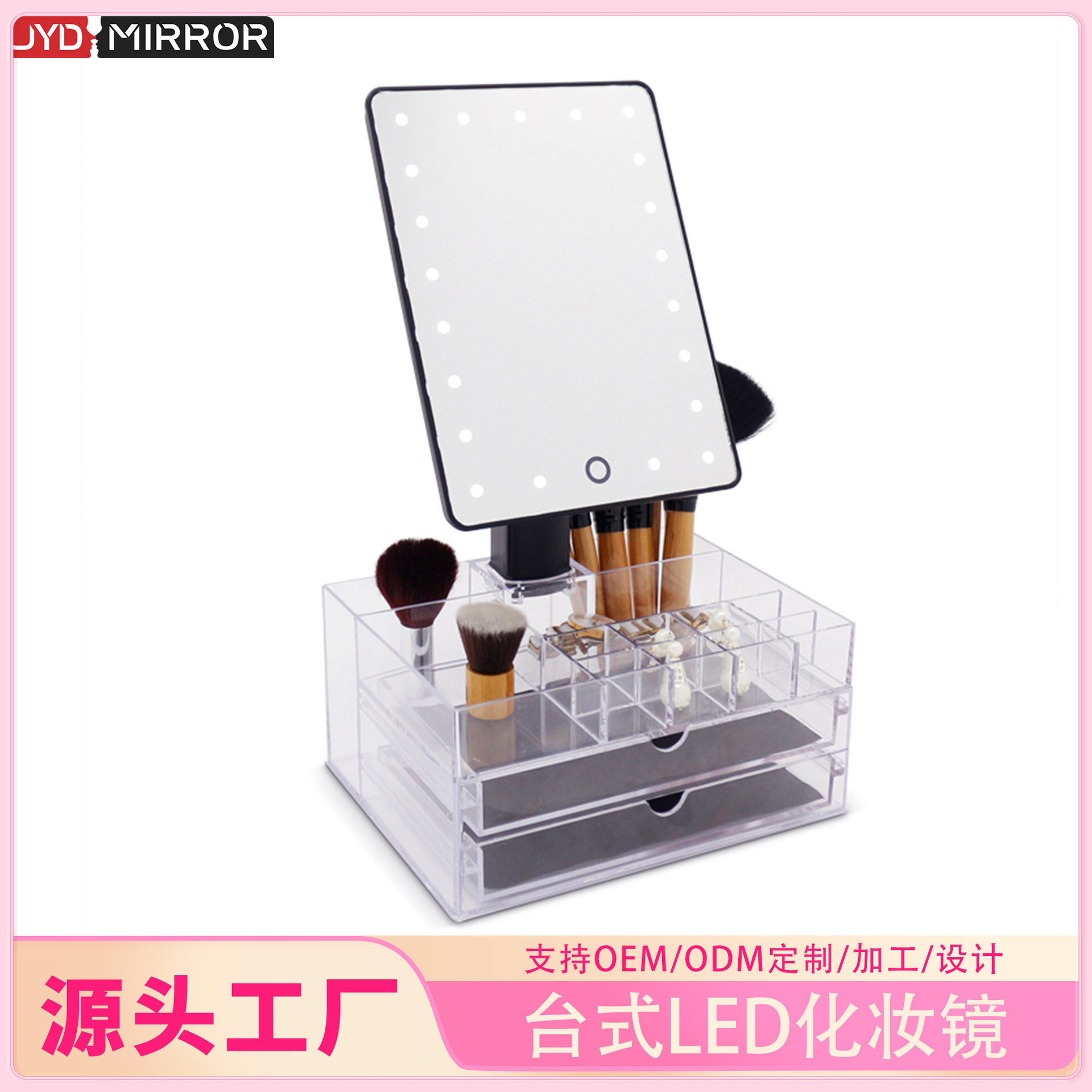 定制触摸智能LED台式化妆镜