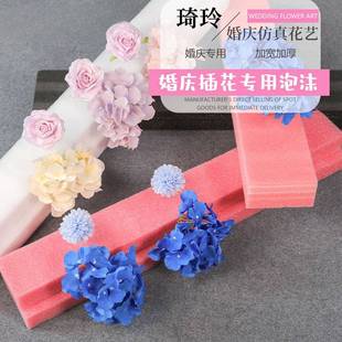 婚庆插花泡沫板花排排花底座路引花高密度实心珍珠棉婚礼装饰道具