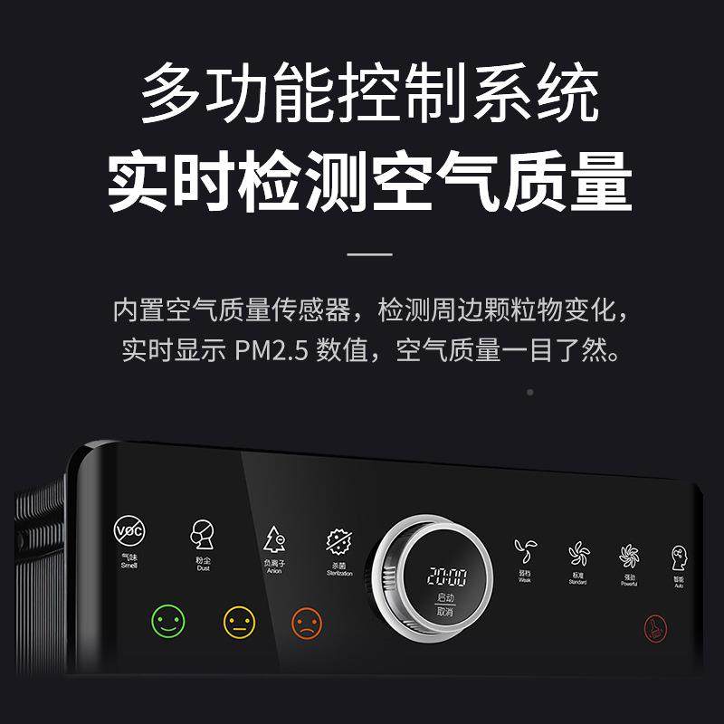 .室内静电集尘空气净化器除甲醛异味毒PM25水消洗滤芯商务空JYM气