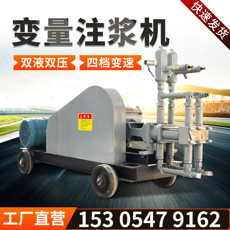 SYB灰浆注浆机工程双缸双液注浆机变量注浆机水玻璃注浆机