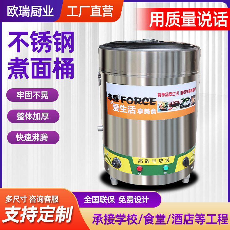 煮面桶商用电热煮面桶麻辣烫米线电热煲防干烧控温饺子汤面煮面炉