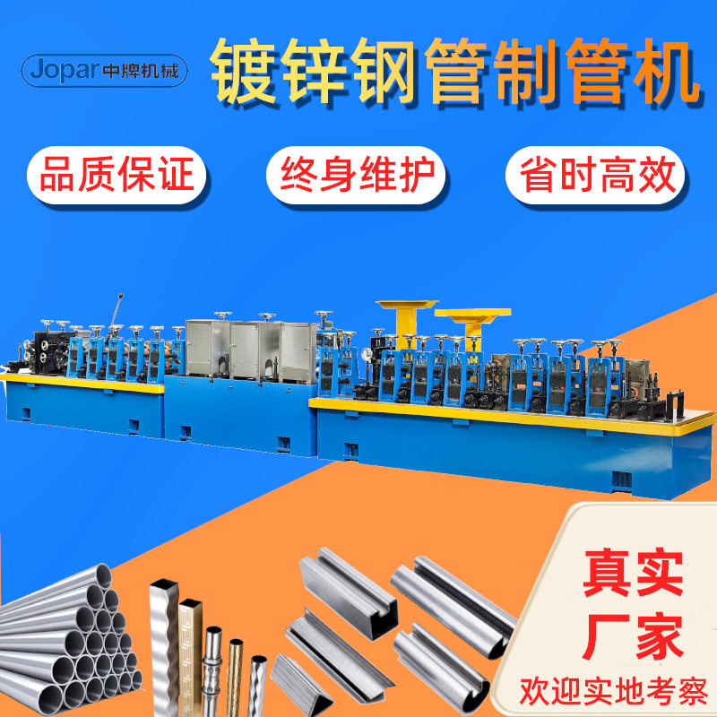 全自动生产镀锌管制管机 厂家直供大棚镀锌钢管制管机型材