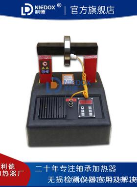 利德微电/脑轴/承电磁感应加热器DM-1DM-10/200/20/356/080110电