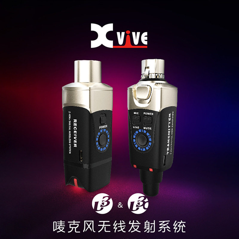 XviveU3C有线转无线话筒