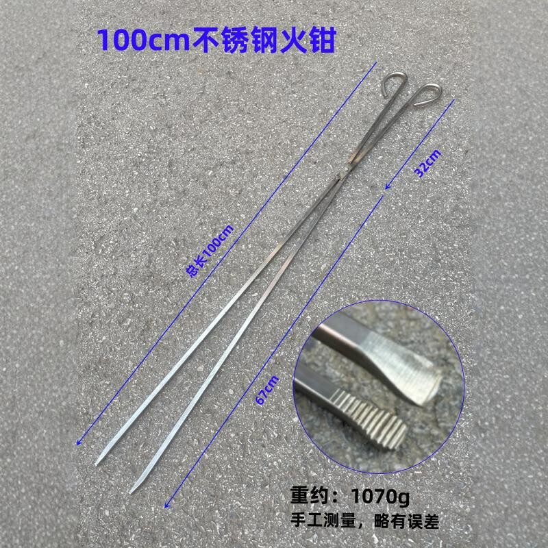 1米加厚不锈钢火钳环卫长柄拾物垃圾夹子烧火煤炭柴火特长无磁钳
