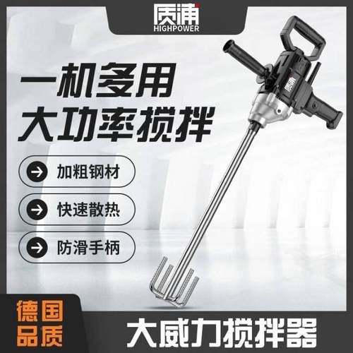搅拌机功多能飞机钻大功率子腻粉水搅灰机工泥业YBP电动打灰机搅