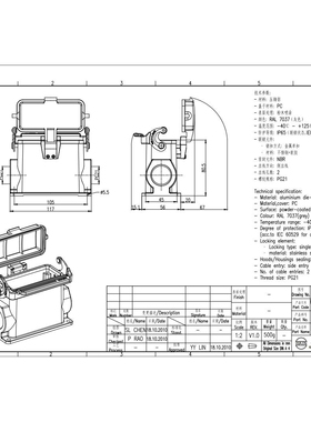 WAIN/唯恩 H16B-SFH-1L/SCN-CV-2PG21 H16B金属外壳 不锈钢锁扣