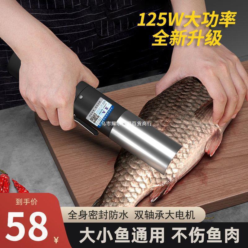 刮鱼鳞器电动刮鱼鳞机充电打