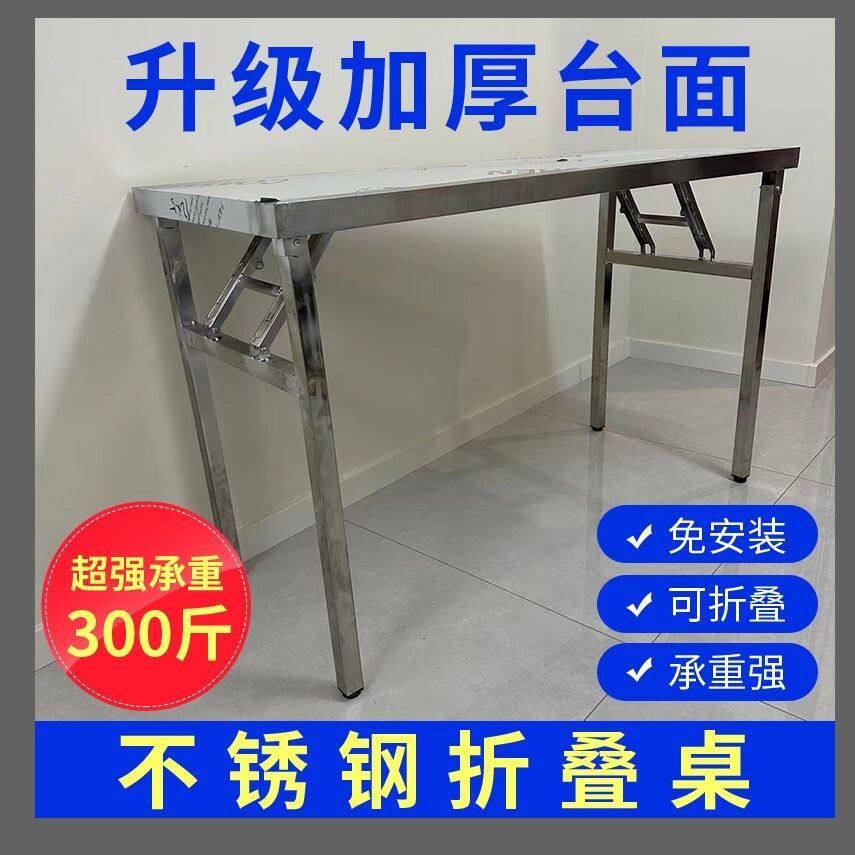 不锈钢折叠桌子便携式烧烤工作台户外摆摊商用夜市简易打包灶台架