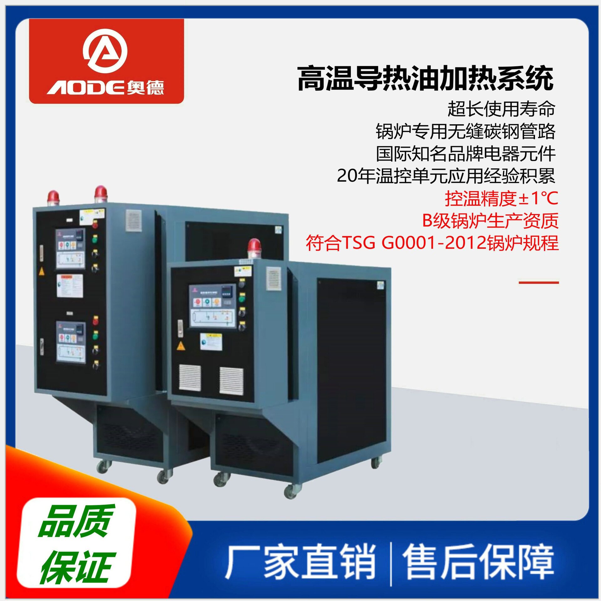 奥德油循环温度控制机AEOT-100