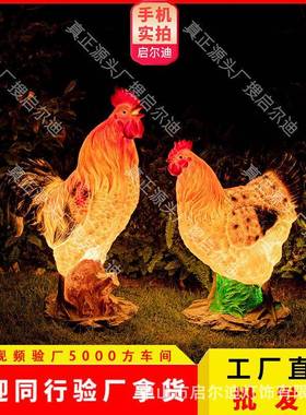 塑led公鸡造发型灯户外动物灯水庭防院园林公园景区TVU光雕草坪灯