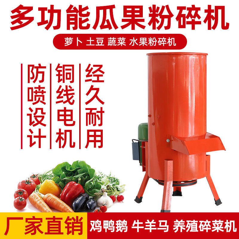 小型家用桶式碎菜切丝机