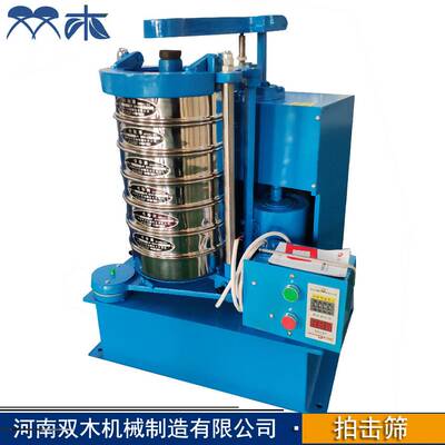 200mm拍击筛 粒度分析试验筛 不锈钢标准筛 实验室检验筛 分样筛