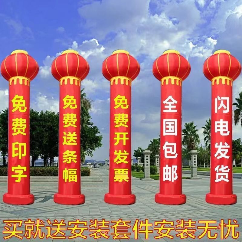 充气立柱开业庆典拱门灯笼活动彩虹门气模广告钉制柱