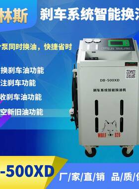 格林斯原厂车油制动液换更换机气动D500刹DB-500XDXD抽注机加注器