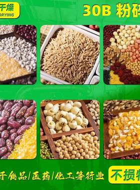 不锈钢豆30683b粉碎机型可可打粉机化工磨粉机实验室小30B粉碎机