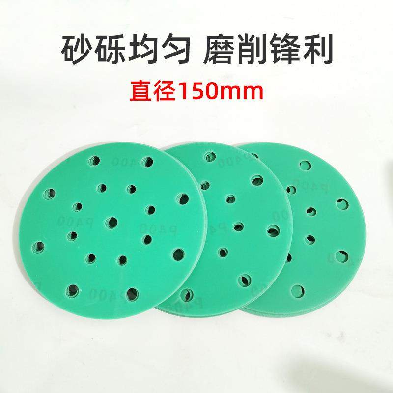 6XBB寸17植孔砂绒绿砂纸片汽自车原子灰打磨粘干磨纸六寸干磨机耐