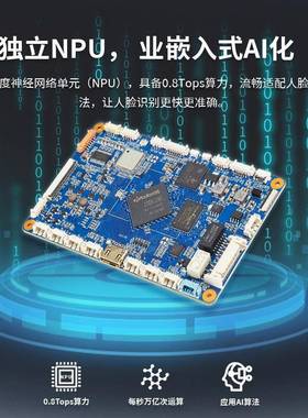 亮钻K56禁8智能3人脸识别Fi-3568电子哨兵考R勤闸机门广告机控制