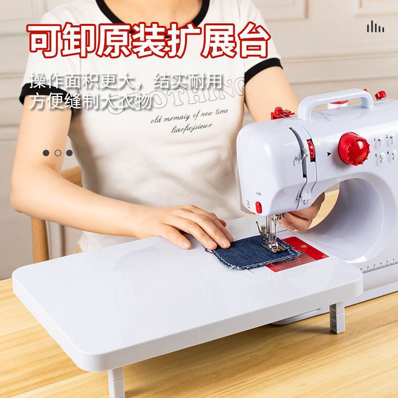 家用小型全自动多功能缝纫机