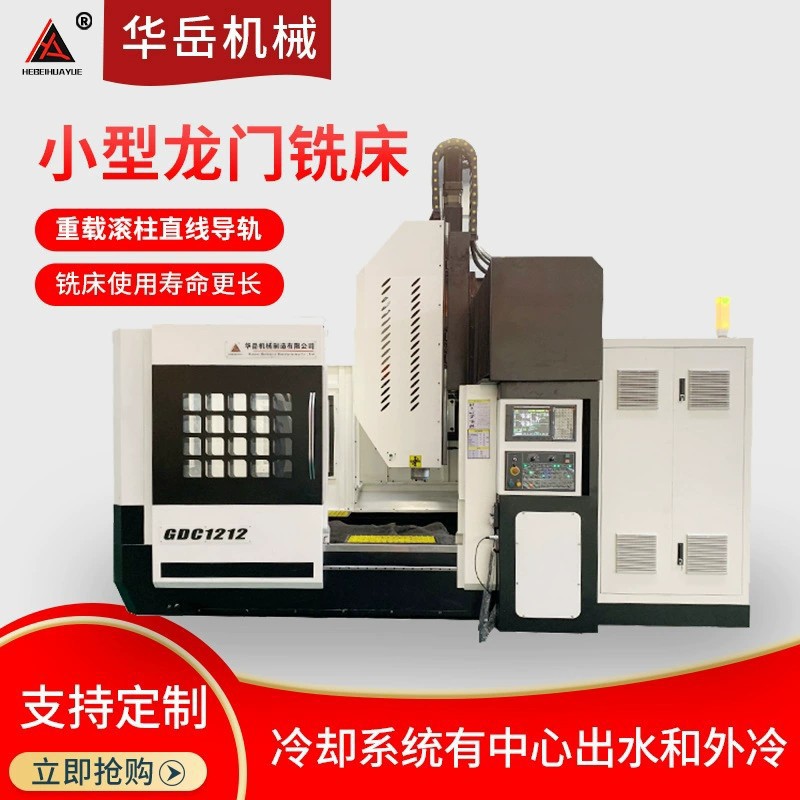 数控钻攻自动钻床 重型数控钻床 数控龙门钻铣床