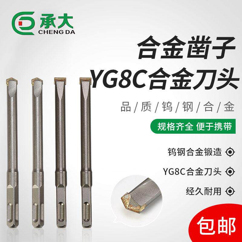 电凿锤合JFJ金凿子四方柄坑尖扁凿合金混凝土水泥击墙开槽电锤冲