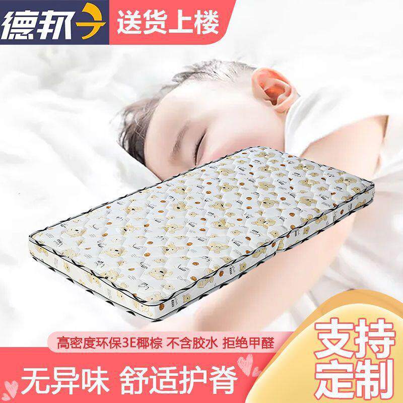 儿童床垫天接然椰棕拼床上下铺床垫棕榈硬垫1加.88871.51厚.2床垫