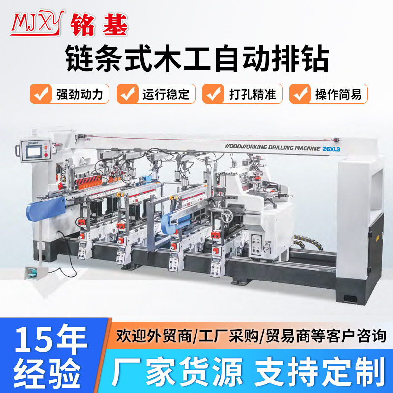 木工自动四排钻机多轴排钻机抽屉板打孔机木工自动快速六排钻厂家