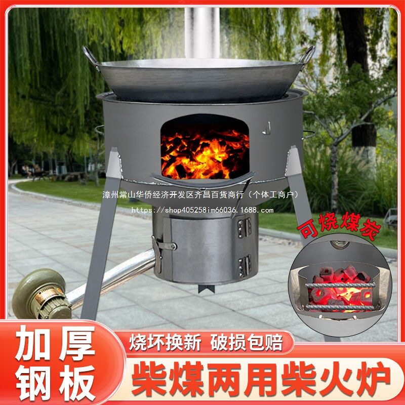户外柴火灶柴煤两用移动家用