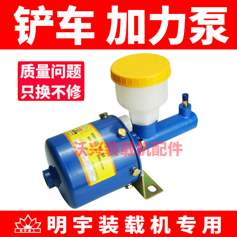 小铲车刹车总泵加力泵助力泵空气助力器明宇配件大全鲁工山宇鲁宇图片
