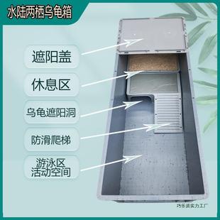 养龟箱OES乌缸大缸家转龟用饲养缸塑型料大乌龟养殖缸龟池周箱盆
