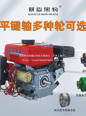 机17FMFF190F汽油机0发动机动力四冲程微耕机机打谷膨化头切割内