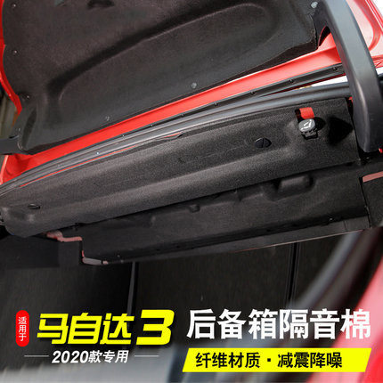 20昂克赛拉后备箱隔音棉后箱盖板隔音棉昂克赛拉尾箱内衬装饰改装