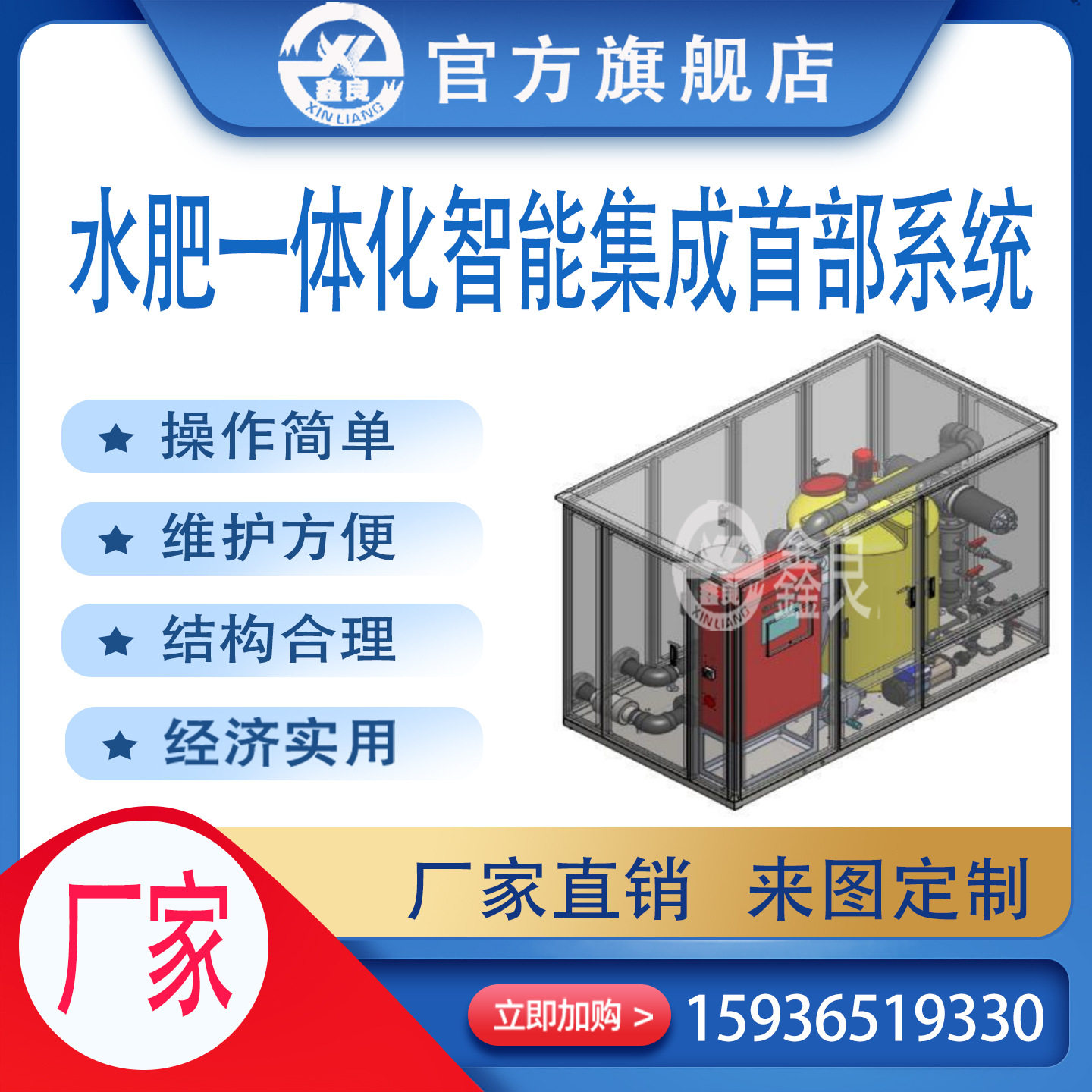 智能水肥一体机果园大棚施肥灌溉