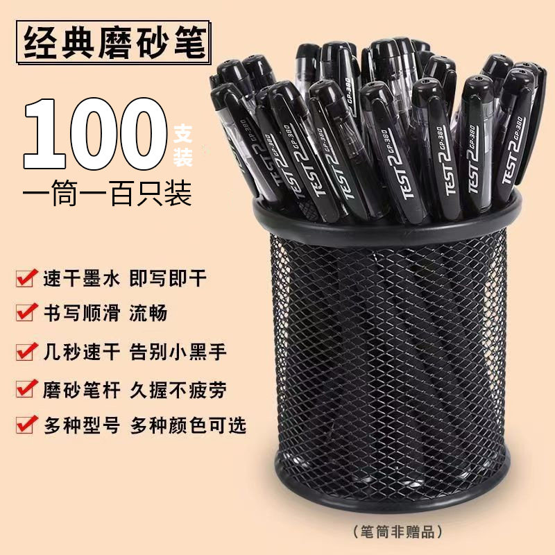 简约磨砂中性笔0.5mm黑色学生考试刷题办公学习签字专用顺滑水笔,文具电教/文化用品/商务用品,中性笔,淘宝优惠券,粉丝福利购,淘宝优惠卷