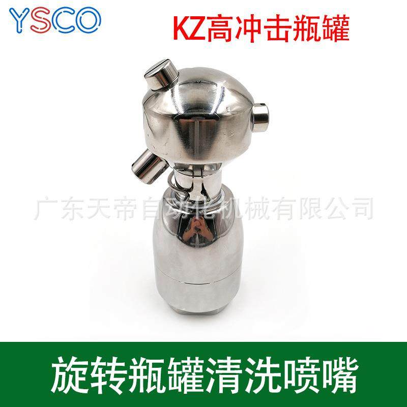 旋转高压旋转罐清洗喷头 扁平喷淋罐清洗喷嘴 酵母繁殖罐处理容器,五金/工具,机械喷嘴,淘宝优惠券,粉丝福利购,淘宝优惠卷