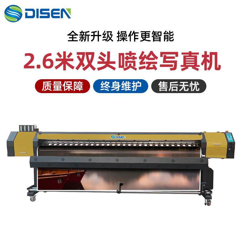 经济型创业机型高精度打印机广告贴纸户内户外双头高速喷绘写真机,办公设备/耗材/相关服务,其它,淘宝优惠券,粉丝福利购,淘宝优惠卷