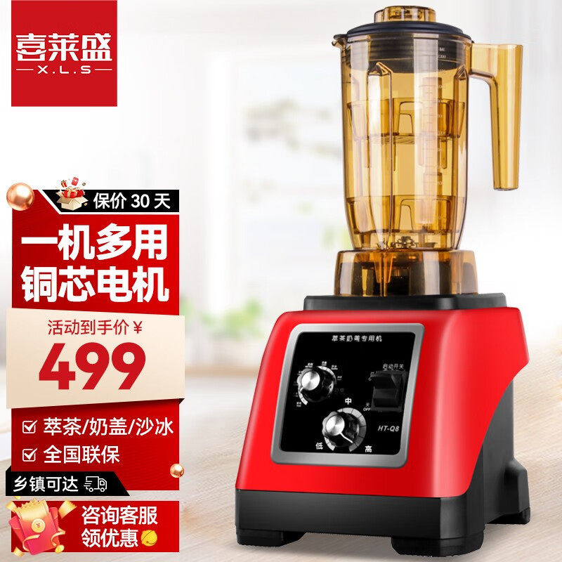 喜莱盛萃茶机沙冰机刨冰机奶昔机碎冰机奶盖机 奶茶店,搬运/仓储/物流设备,立体仓库设备,淘宝优惠券,粉丝福利购,淘宝优惠卷