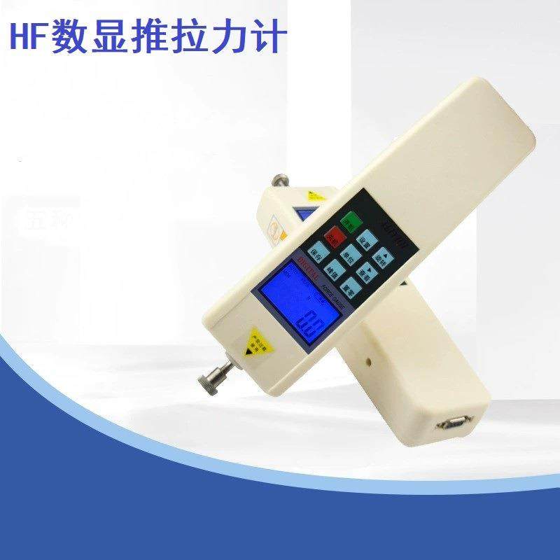 数显测力计HF-5（0-500G）数显推拉力计5N电子推拉力计
