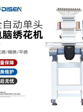 全新全自动电脑单头绣花机刺绣机single head embroidery machine