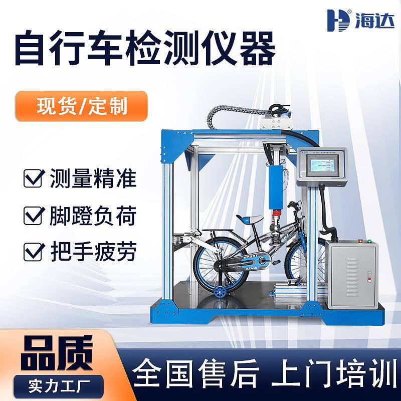 直供 脚蹬驱动系统静负荷试验仪 自行车脚蹬疲劳寿命测试仪