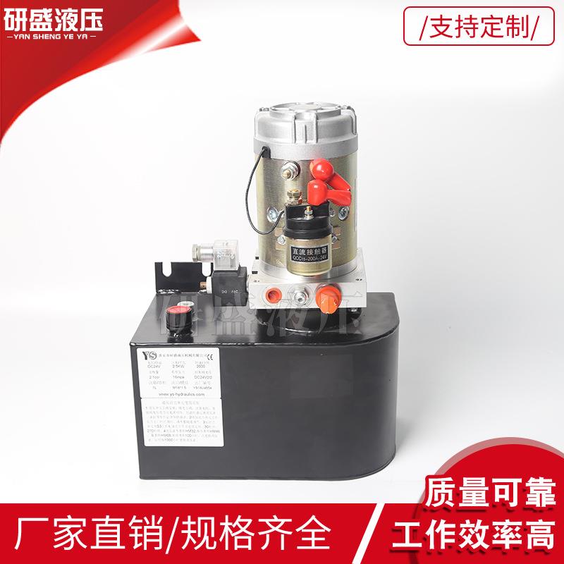 直流单作用7LDC72V动力单元液压控制系统电动升降平台用液压泵站
