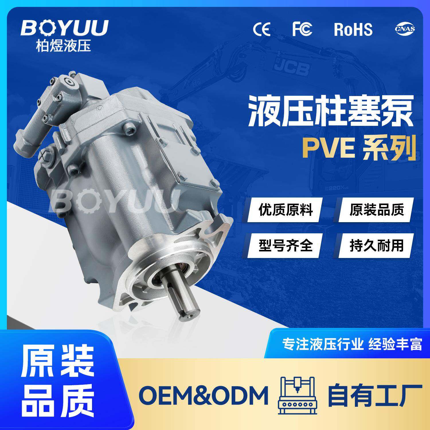 PVE21AR02AJ10A120000D2001AG0PH柱塞泵 用于农业机械 质量有保障