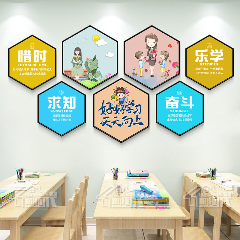 学校励志六边形装饰画班级教室文化背景墙挂画培训机构辅导班壁画