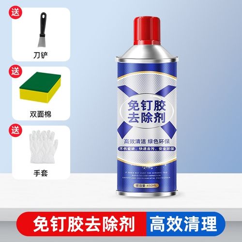 免钉胶去除剂清除溶解剂502解胶剂瓷砖强力除胶剂ab胶美缝剂清除