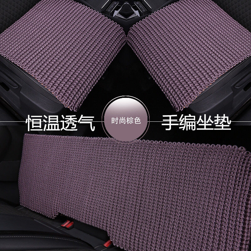 汽车冰丝坐垫 夏季凉垫单片三件套夏天亚麻手工编织车内车椅座垫