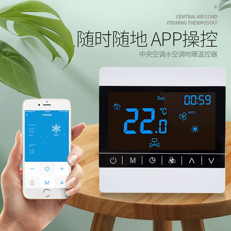 中央空调控制面板智能液晶温控器三速开关风机盘管水冷线控